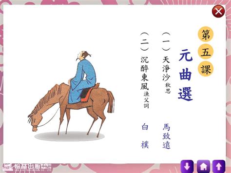 沉醉東風漁父詞|沉醉東風‧漁父詞